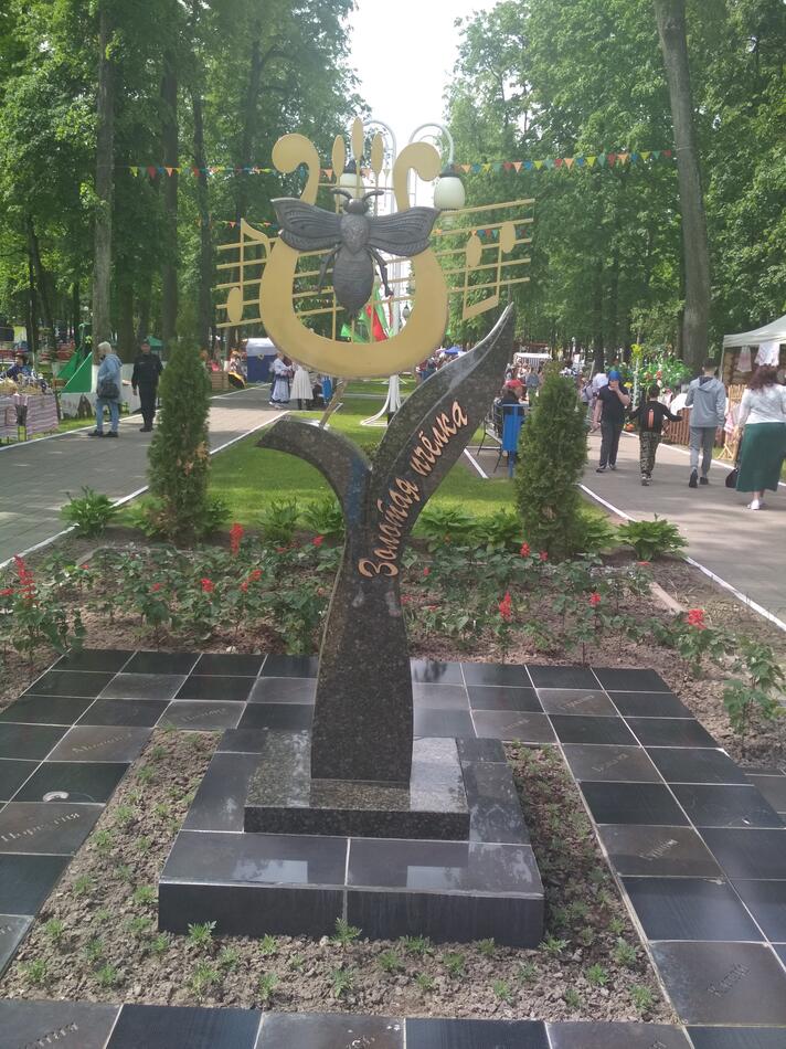 XIX Международный фестиваль детского творчества "Золотая пчелка"