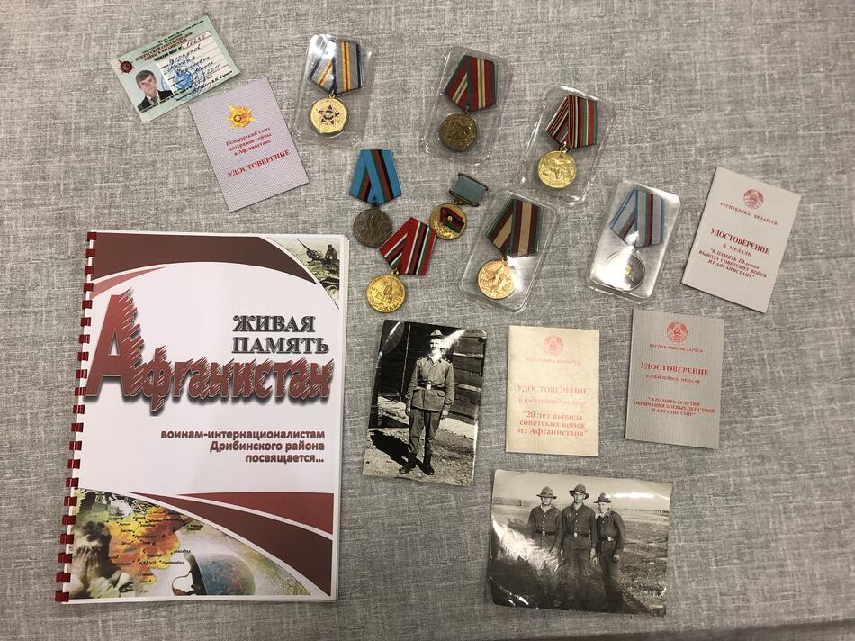 "Афганистан. Наша память"