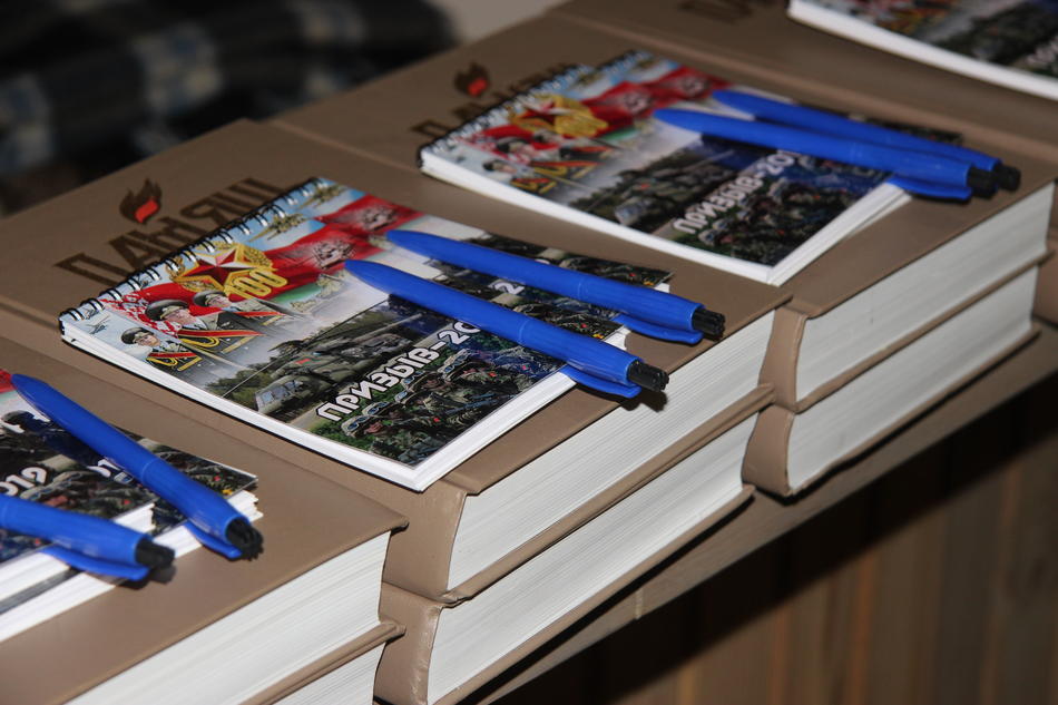 "День призывника"